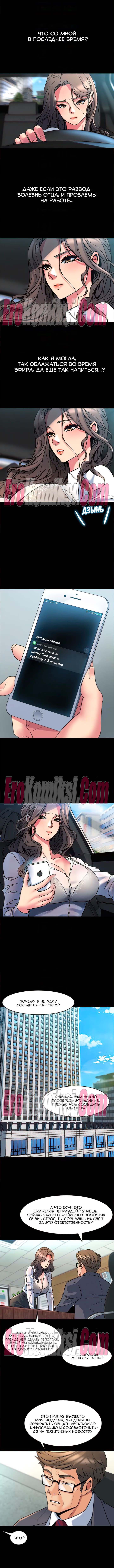 55-kopiya-12 Порно комикс Жизнь с бывшей женой. Часть 1-10.