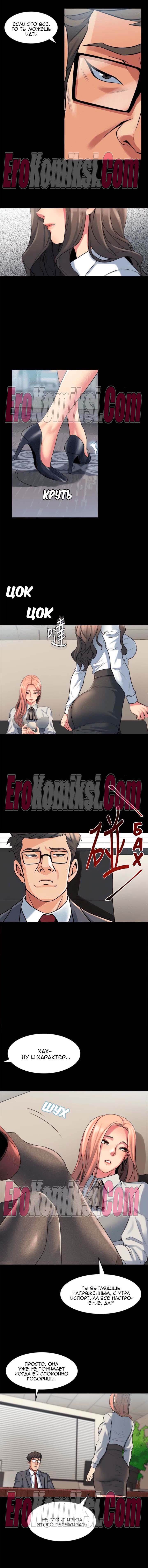 56-kopiya-12 Порно комикс Жизнь с бывшей женой. Часть 1-10.