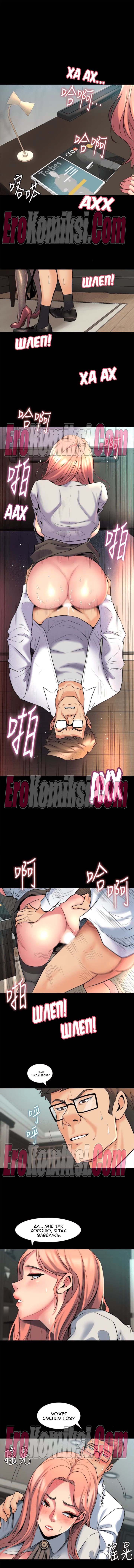 58-kopiya-12 Порно комикс Жизнь с бывшей женой. Часть 1-10.