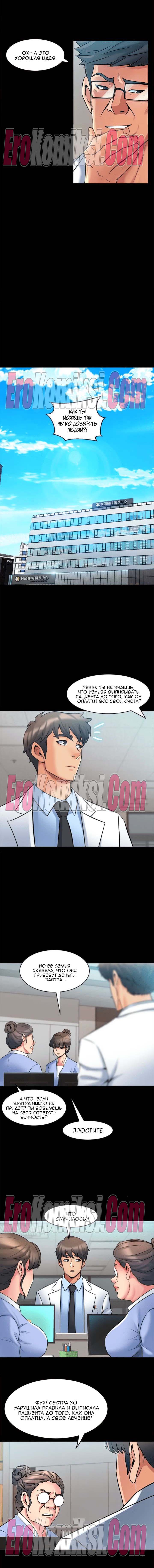 60-kopiya-12 Порно комикс Жизнь с бывшей женой. Часть 1-10.