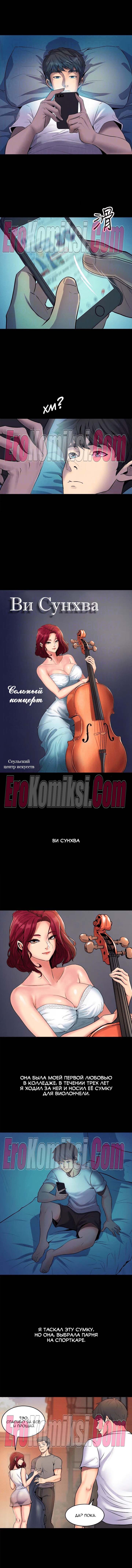 9-1-kopiya Порно комикс Жизнь с бывшей женой. Часть 1-10.