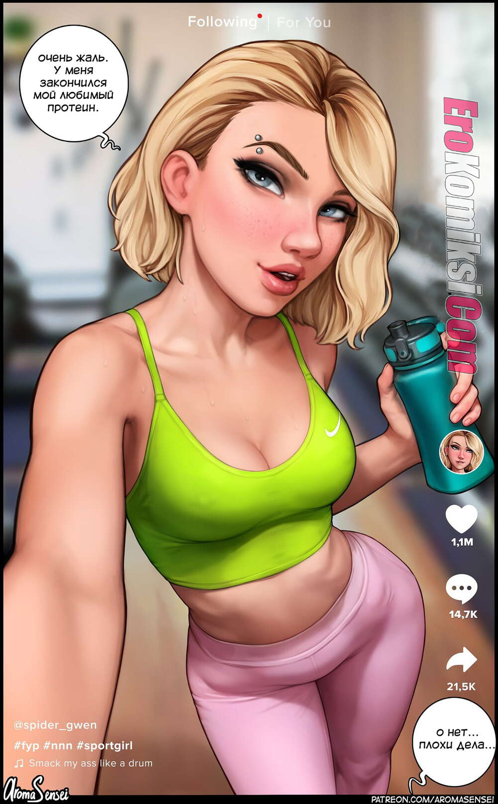 1-36 Порно комикс Гвен на тренировке.