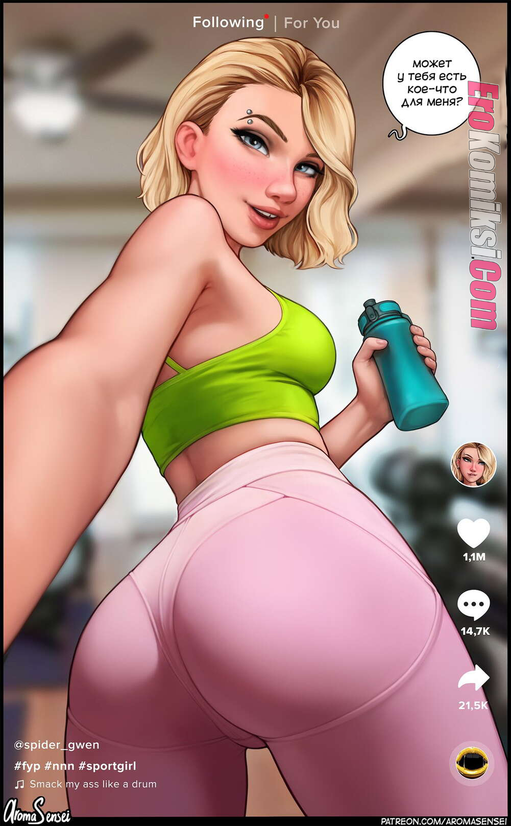 2-33 Порно комикс Гвен на тренировке.