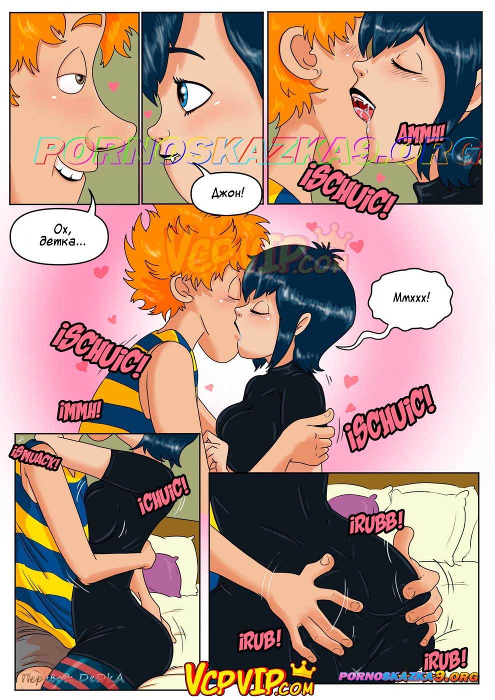 4-12 Порно комикс Отель трансильвания. Жутко чувственная ночь. ОБНОВЛЕНО!!! ПОЛНАЯ ВЕРСИЯ!!!