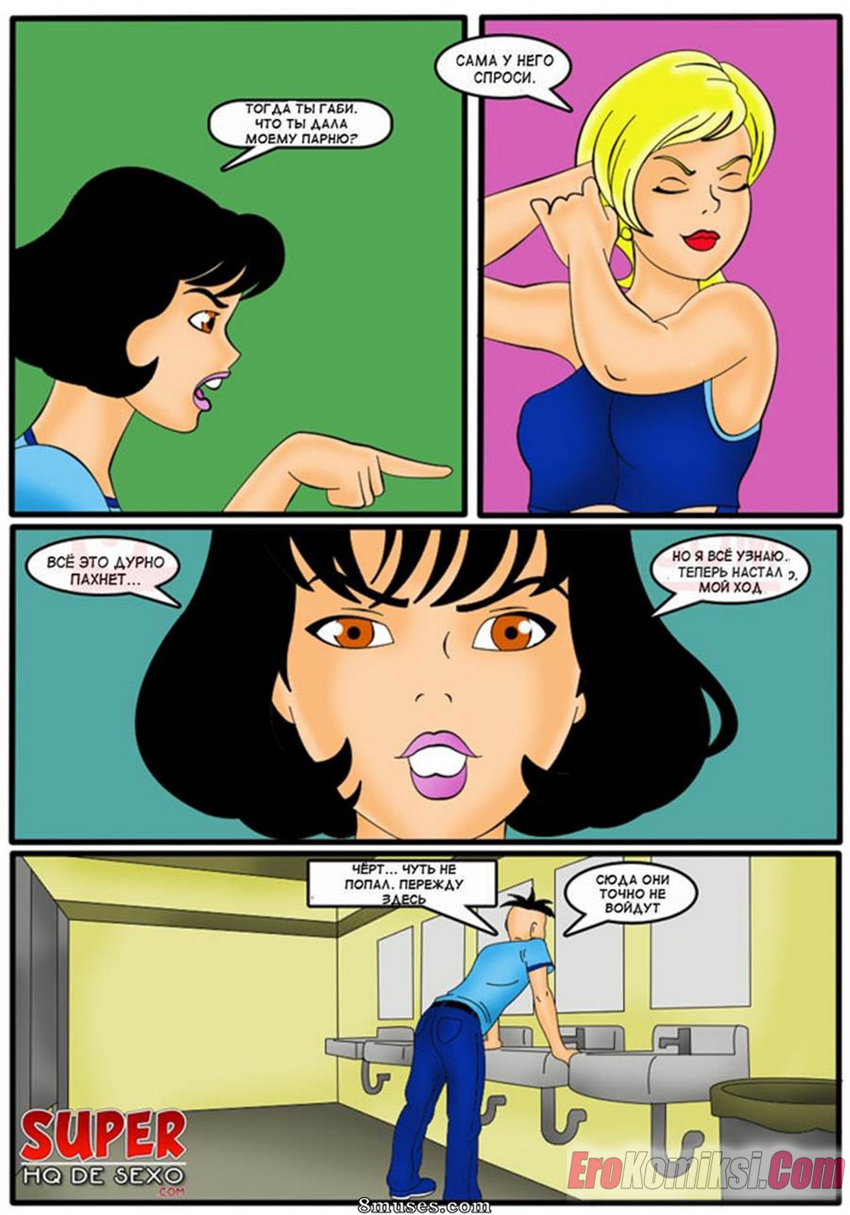 6-28 Порно комикс Молодой класс. Часть 2.