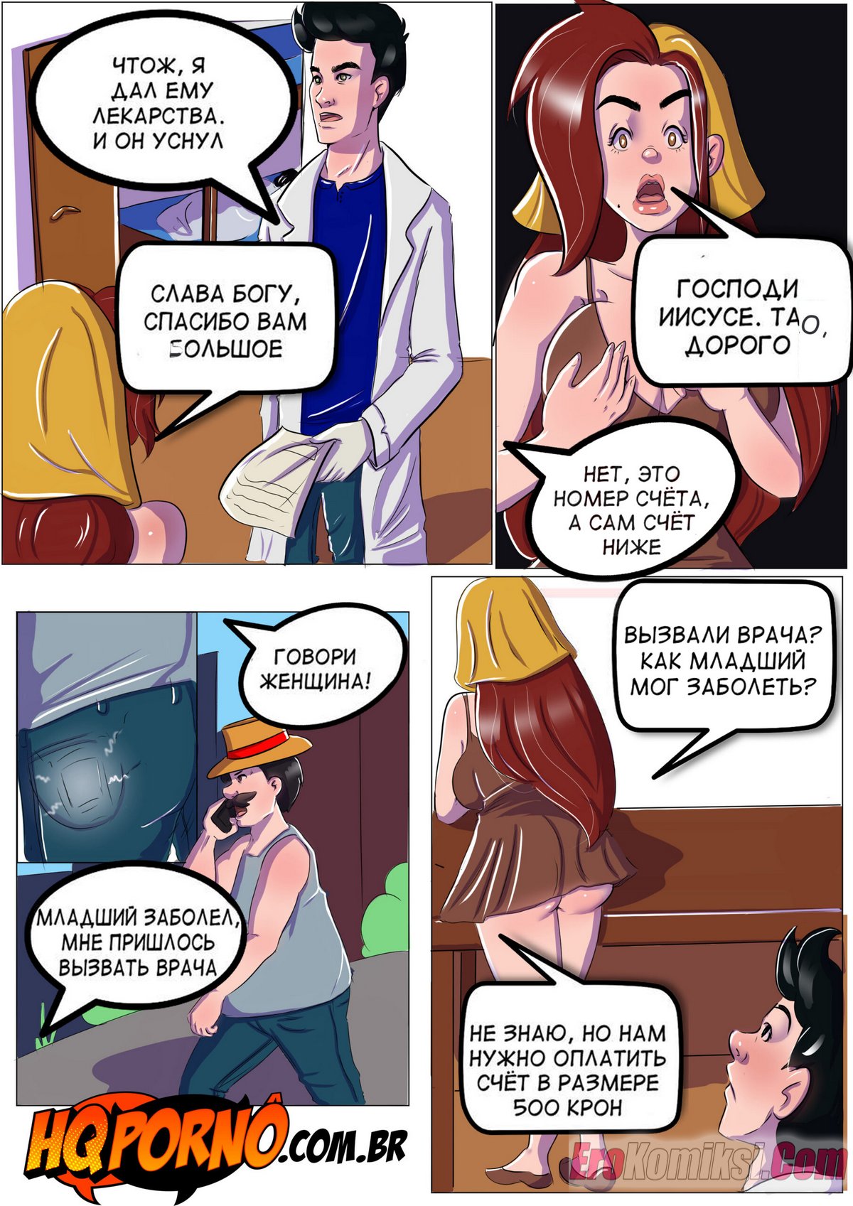 11-43 Порно комикс Инцест на ферме. Где обещанный мобильник.