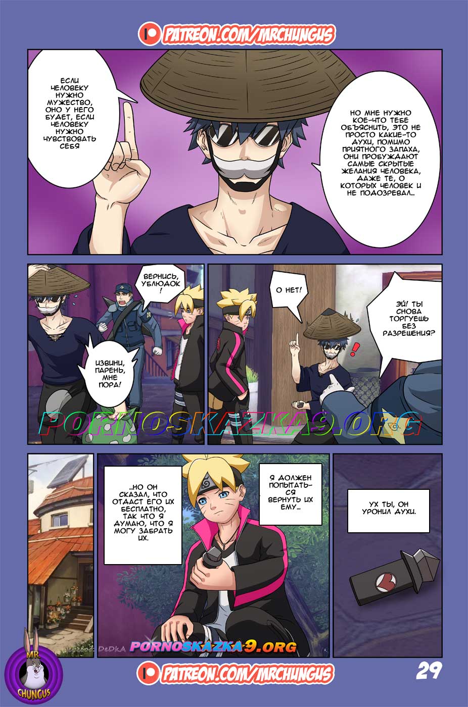 pornoskazka-org__boruto_erotic_adventure_030 Порно комикс Боруто: Эротические приключения. ПОЛНАЯ ВЕРСИЯ!!!