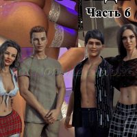 Порно комикс Соседи. Часть 6.