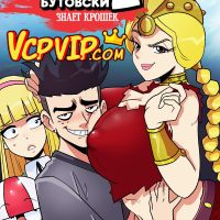 Порно комикс Чертов Бутовский. Часть 2. ОБНОВЛЕНО!!! ДОБАВЛЕНЫ НОВЫЕ СТРАНИЦЫ!!!