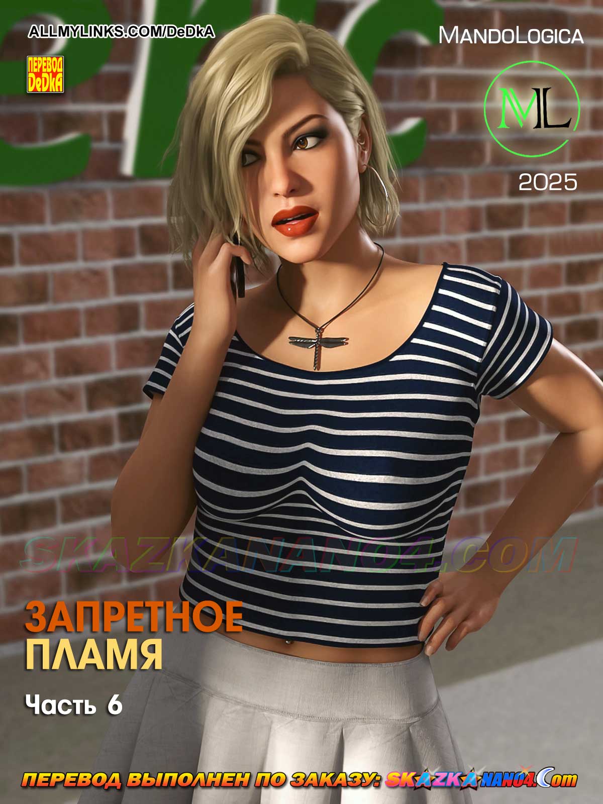 pornoskazka__forbidden_flames_6_000 Порно комикс Запретное пламя. Часть 6. ОБНОВЛЕНО!!! ДОБАВЛЕНЫ НОВЫЕ СТРАНИЦЫ!!!