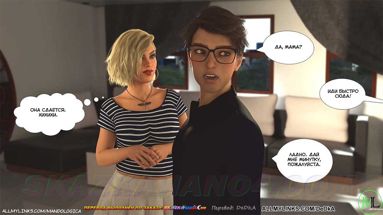 pornoskazka__forbidden_flames_6_030 Порно комикс Запретное пламя. Часть 6. ОБНОВЛЕНО!!! ДОБАВЛЕНЫ НОВЫЕ СТРАНИЦЫ!!!