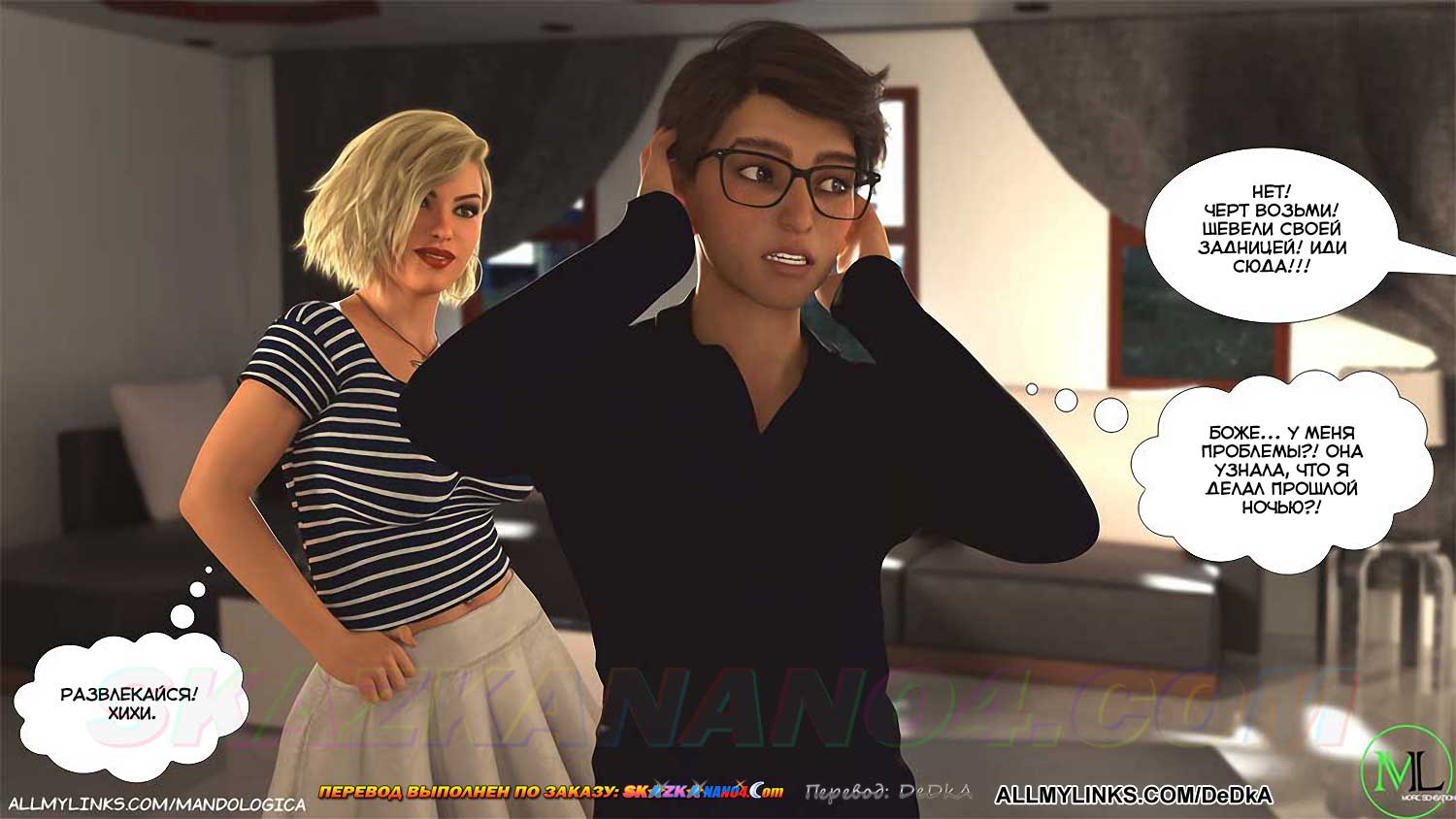 pornoskazka__forbidden_flames_6_031 Порно комикс Запретное пламя. Часть 6. ОБНОВЛЕНО!!! ДОБАВЛЕНЫ НОВЫЕ СТРАНИЦЫ!!!