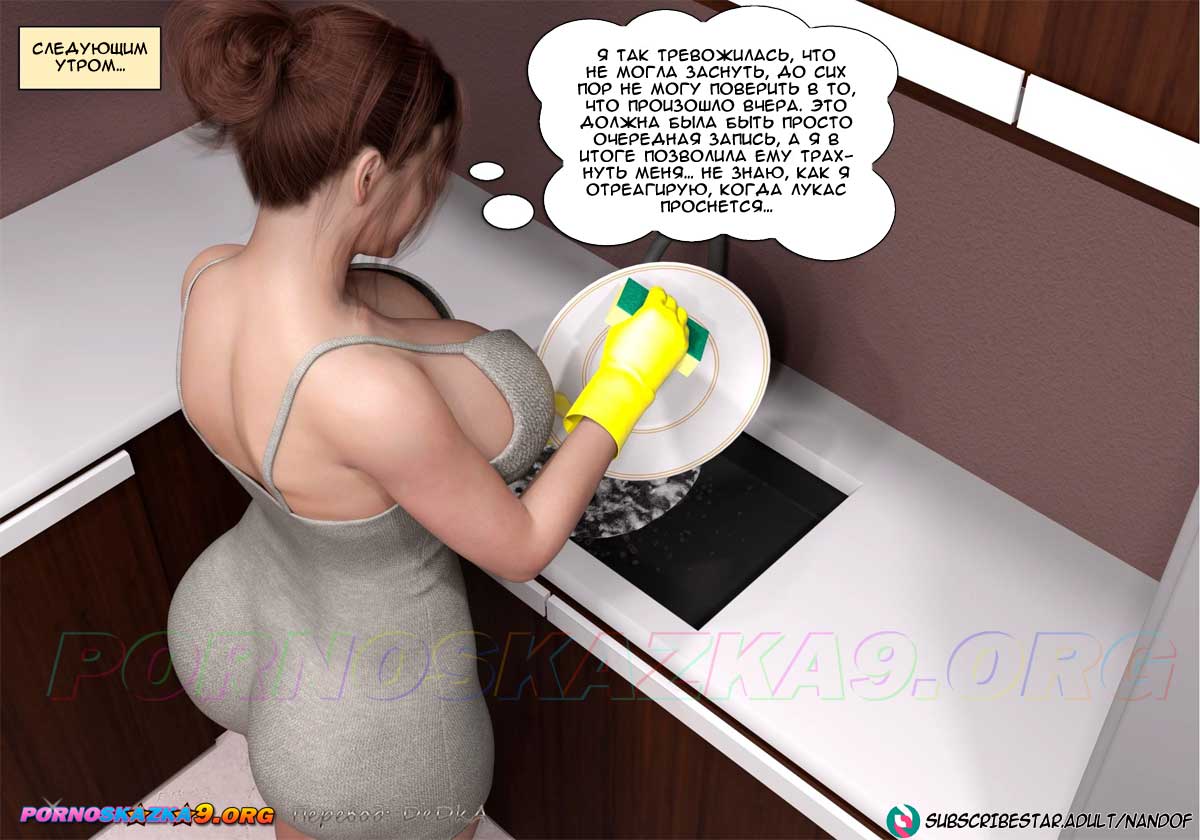 pornoskazka_my_mom_is_my_pornstar_7_002 Порно комикс Моя мама порнозвезда. Часть 7.