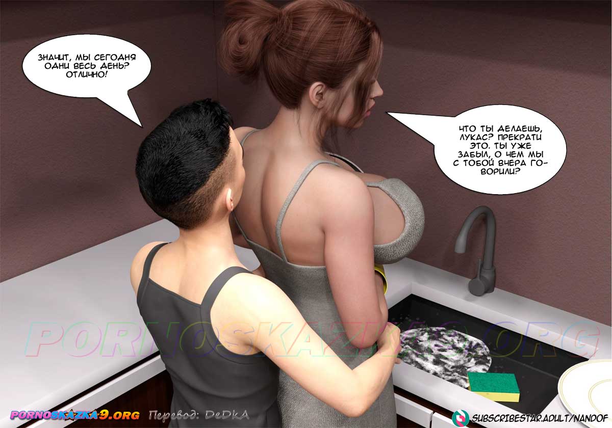 pornoskazka_my_mom_is_my_pornstar_7_004 Порно комикс Моя мама порнозвезда. Часть 7.