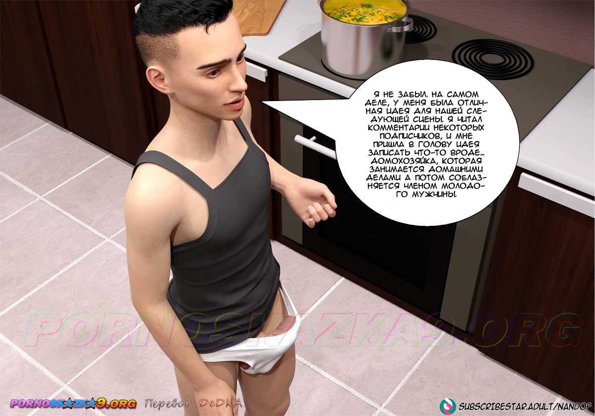 pornoskazka_my_mom_is_my_pornstar_7_005 Порно комикс Моя мама порнозвезда. Часть 7.