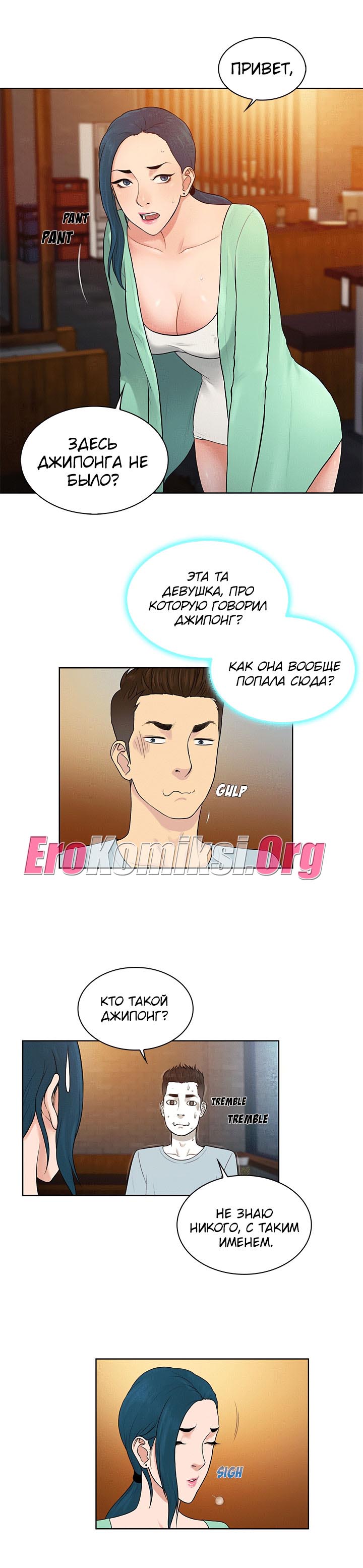 003-45 Порно комикс "Стойкий парень. Часть 14".