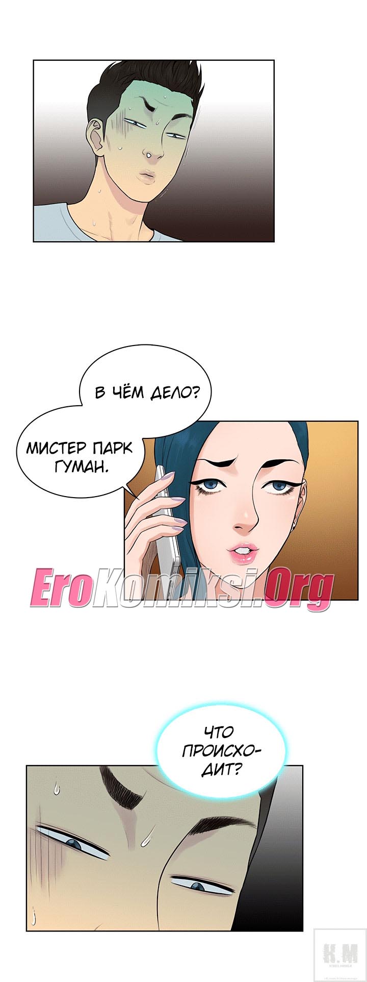 005-44 Порно комикс "Стойкий парень. Часть 14".