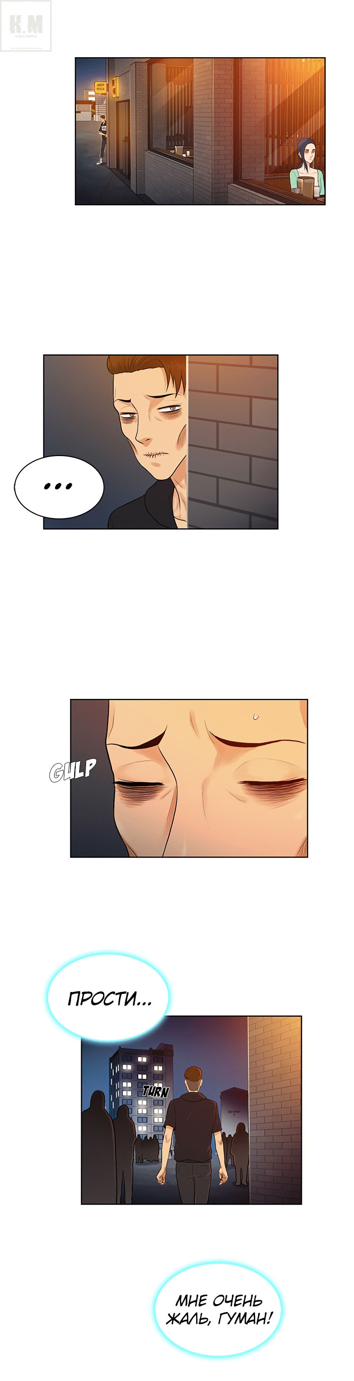 006-44 Порно комикс "Стойкий парень. Часть 14".