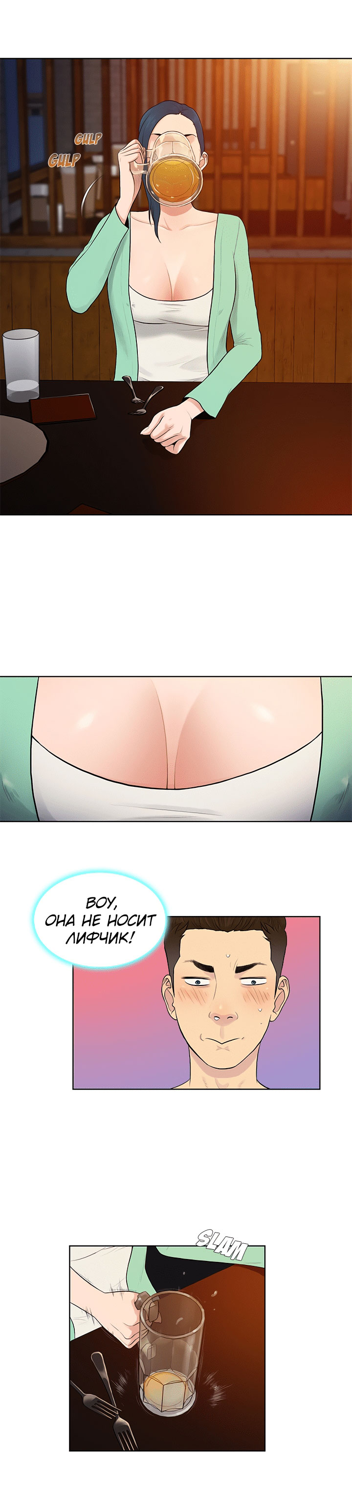 007-42 Порно комикс "Стойкий парень. Часть 14".