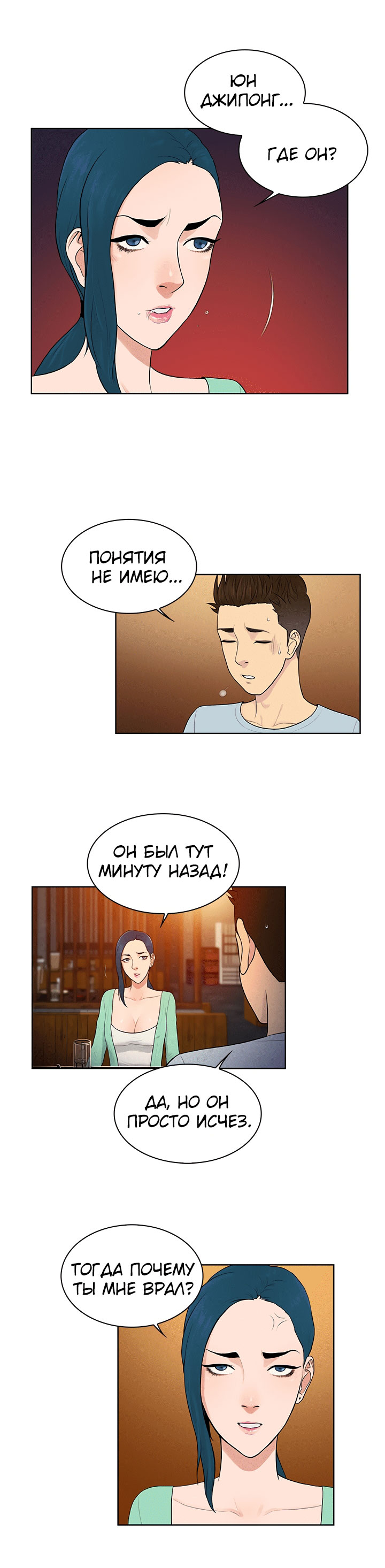 008-37 Порно комикс "Стойкий парень. Часть 14".