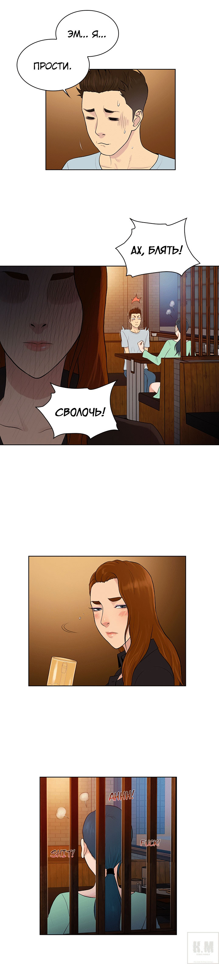 009-38 Порно комикс "Стойкий парень. Часть 14".