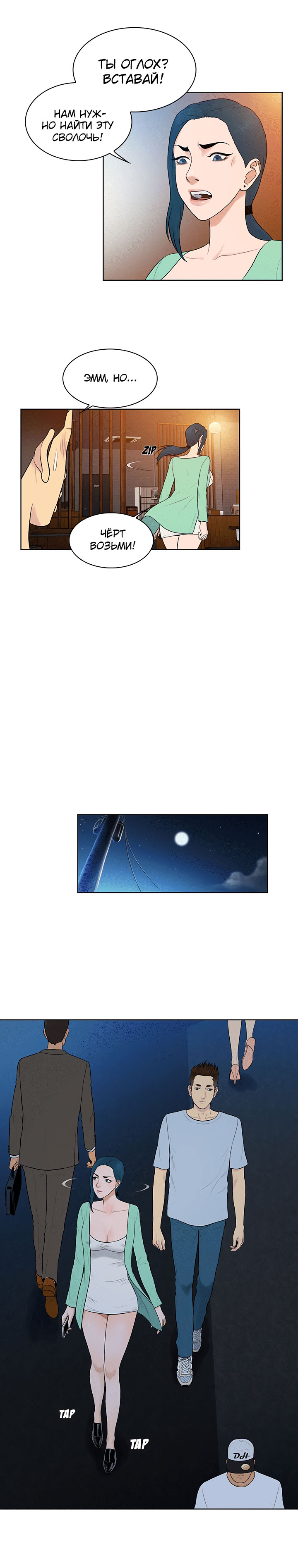 011-35 Порно комикс "Стойкий парень. Часть 14".