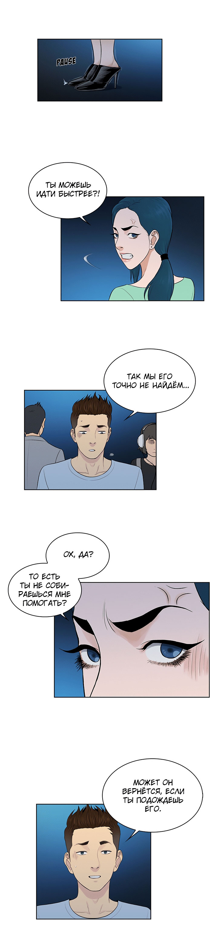 012-32 Порно комикс "Стойкий парень. Часть 14".