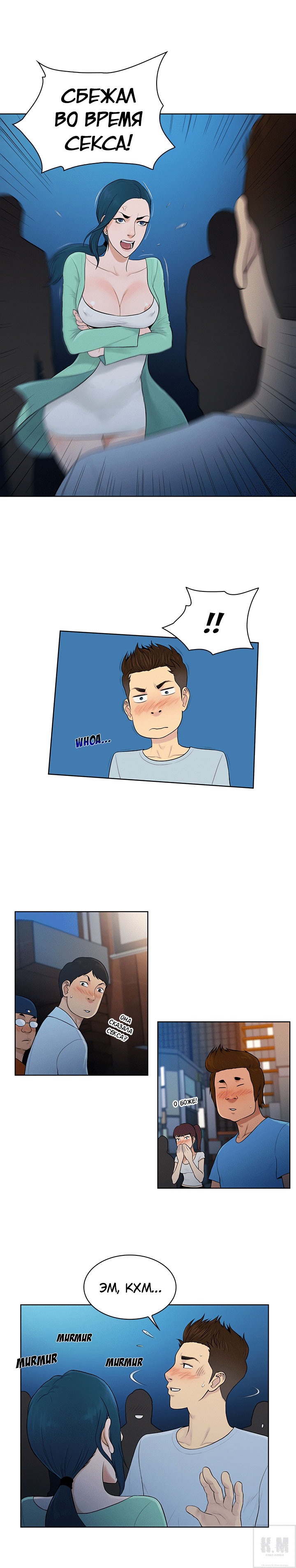 014-23 Порно комикс "Стойкий парень. Часть 14".