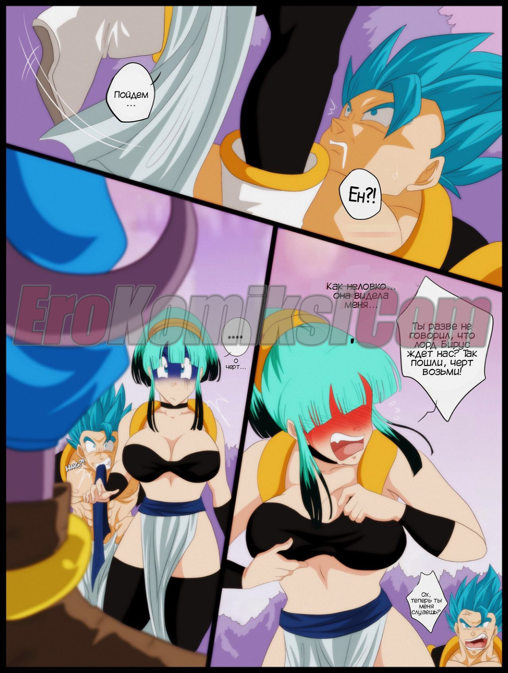 24 Порно комикс Dragon Ball. Пиф паф. Часть 1.