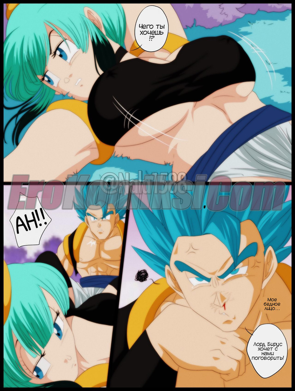 8-2 Порно комикс Dragon Ball. Пиф паф. Часть 1.