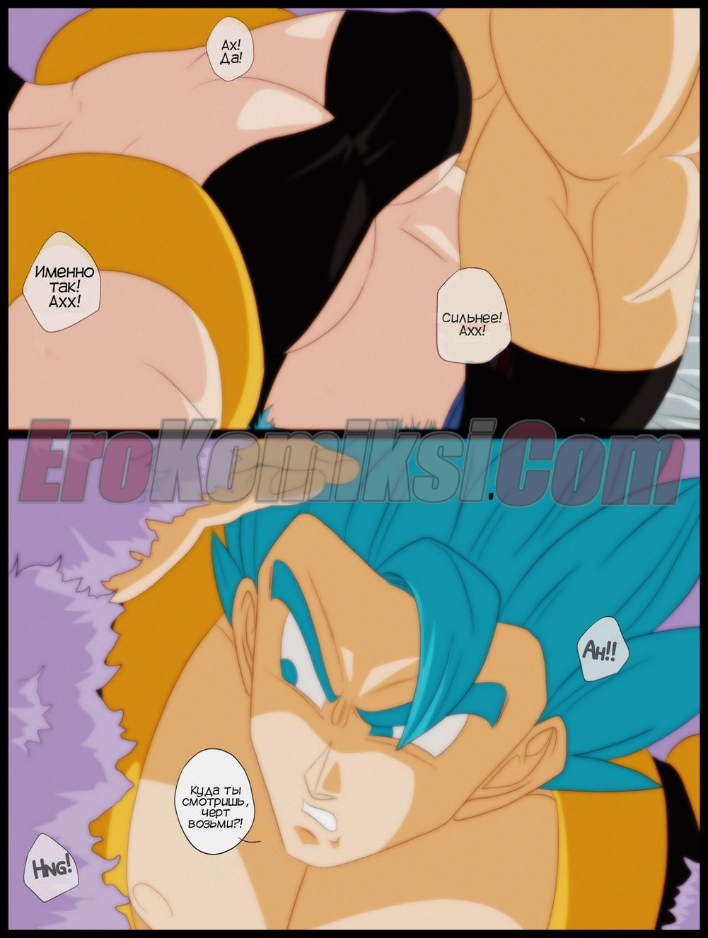 9-1 Порно комикс Dragon Ball. Пиф паф. Часть 1.
