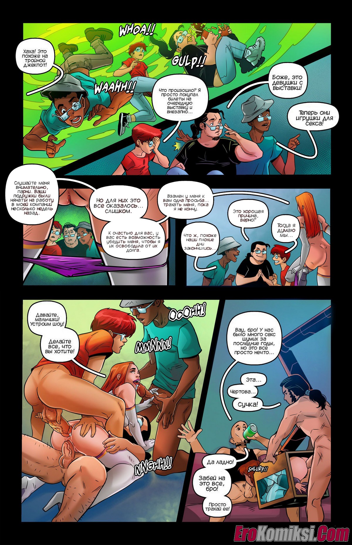 7-6 Порно комикс Секс Аркада.