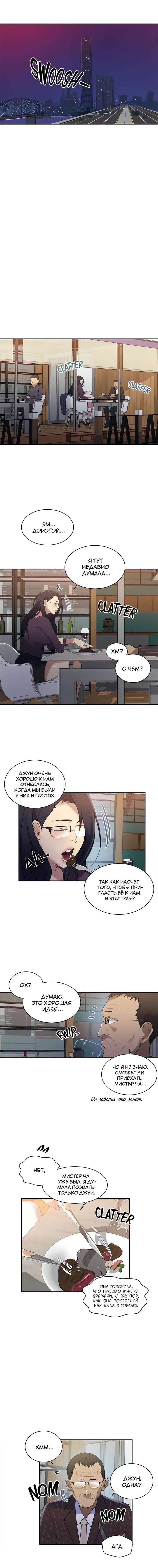 4-8 Порно комикс Тайное обучение. Часть 145.