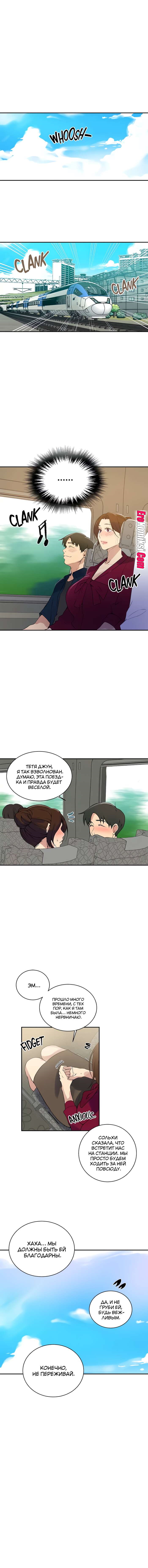 7-7 Порно комикс Тайное обучение. Часть 145.