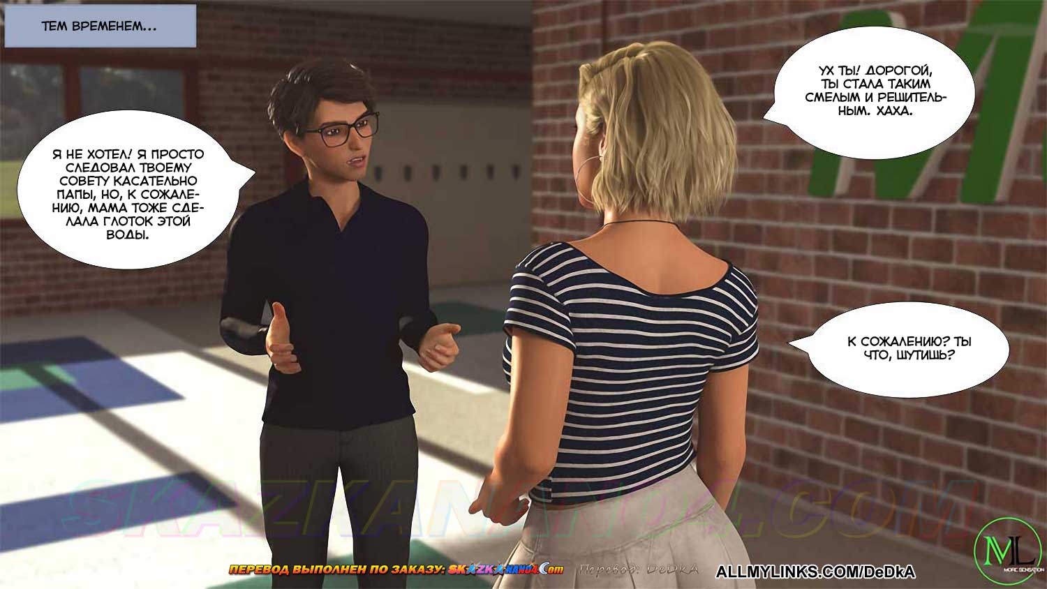 pornoskazka__forbidden_flames_6_007 Порно комикс Запретное пламя. Часть 6. ОБНОВЛЕНО!!! ДОБАВЛЕНЫ НОВЫЕ СТРАНИЦЫ!!!