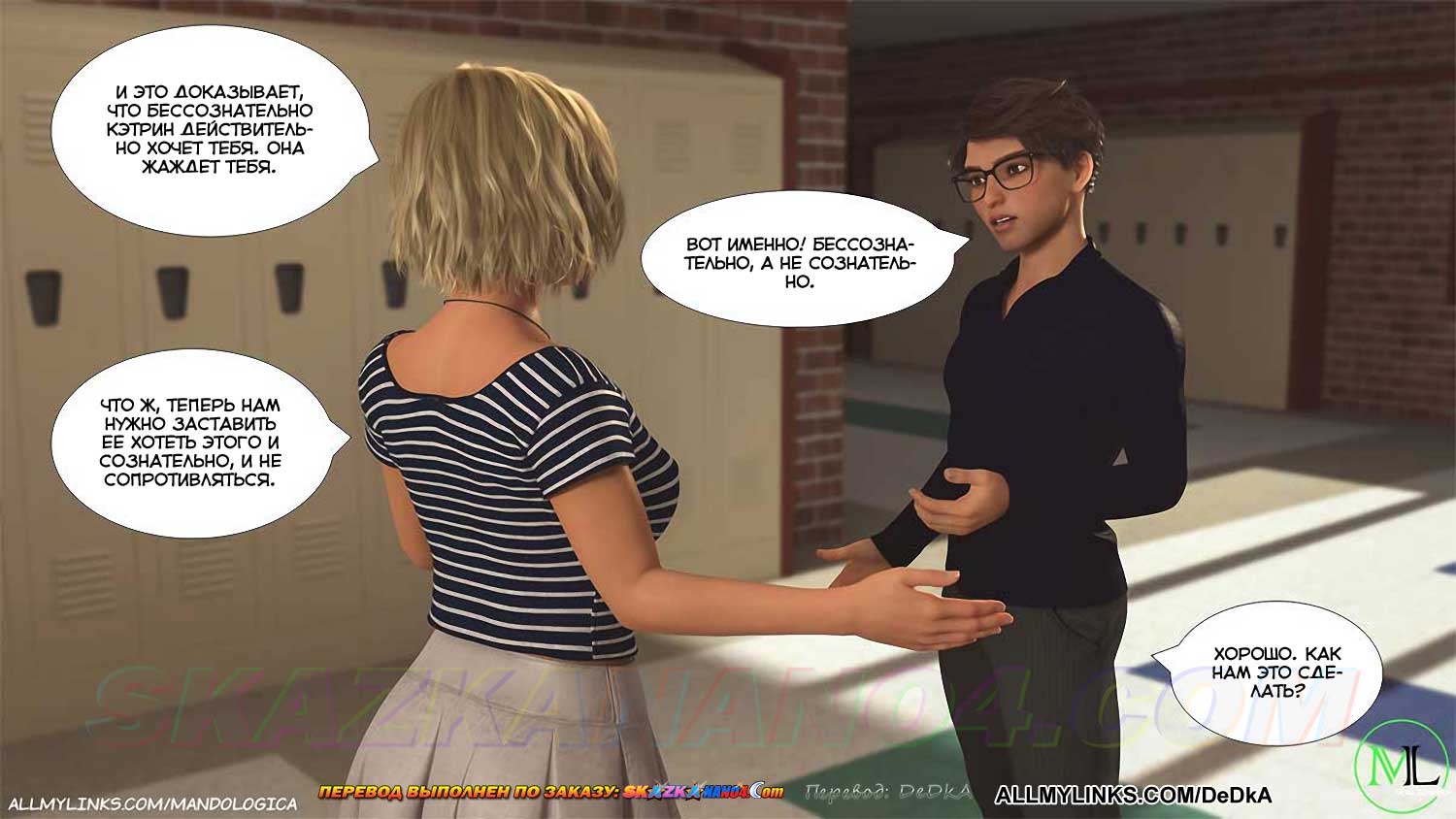 pornoskazka__forbidden_flames_6_009 Порно комикс Запретное пламя. Часть 6. ОБНОВЛЕНО!!! ДОБАВЛЕНЫ НОВЫЕ СТРАНИЦЫ!!!