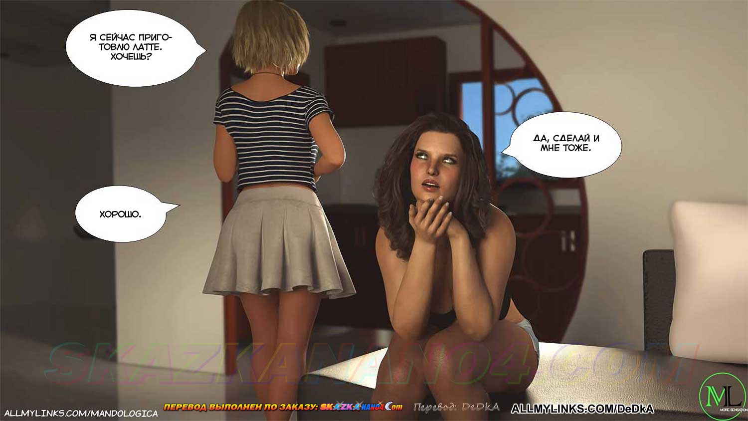 pornoskazka__forbidden_flames_6_016 Порно комикс Запретное пламя. Часть 6. ОБНОВЛЕНО!!! ДОБАВЛЕНЫ НОВЫЕ СТРАНИЦЫ!!!