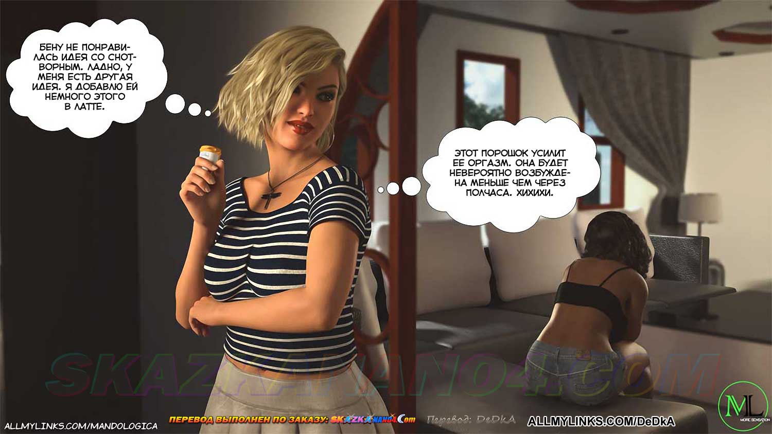 pornoskazka__forbidden_flames_6_017 Порно комикс Запретное пламя. Часть 6. ОБНОВЛЕНО!!! ДОБАВЛЕНЫ НОВЫЕ СТРАНИЦЫ!!!