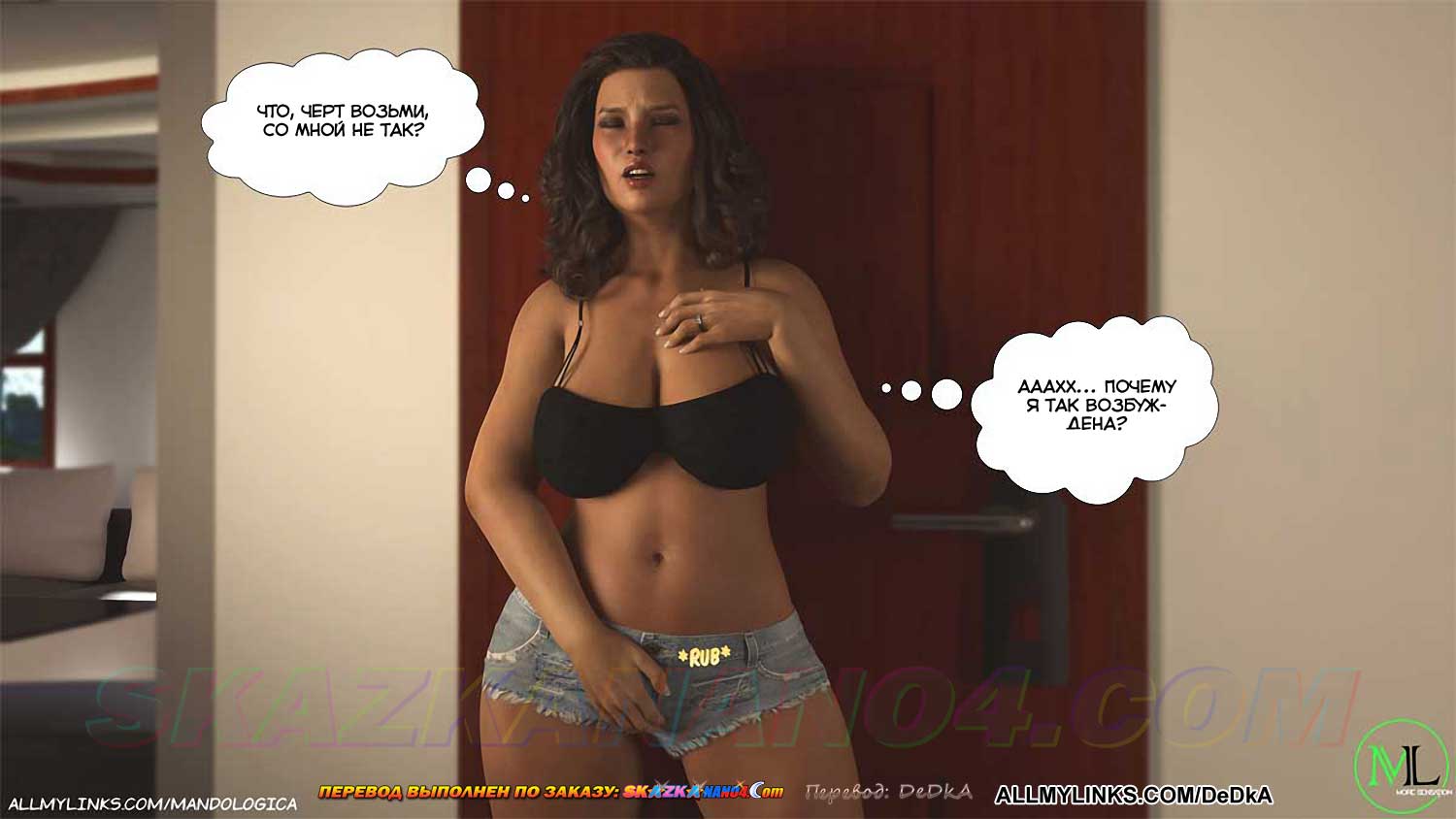 pornoskazka__forbidden_flames_6_020 Порно комикс Запретное пламя. Часть 6. ОБНОВЛЕНО!!! ДОБАВЛЕНЫ НОВЫЕ СТРАНИЦЫ!!!