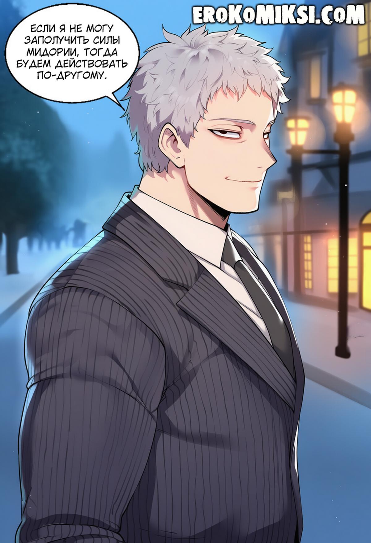 2-51 Порно комикс Моя Геройская Академия. Слабость Мидории.