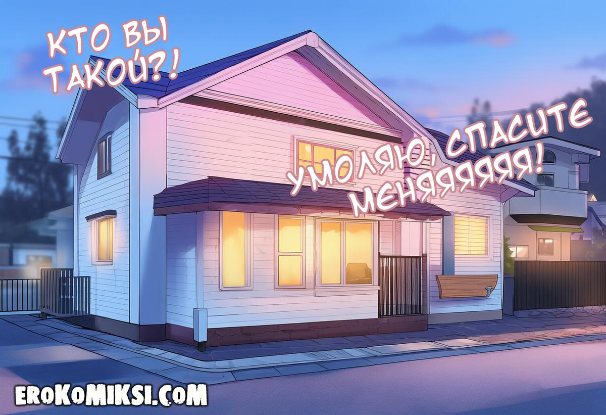 6-44 Порно комикс Моя Геройская Академия. Слабость Мидории.