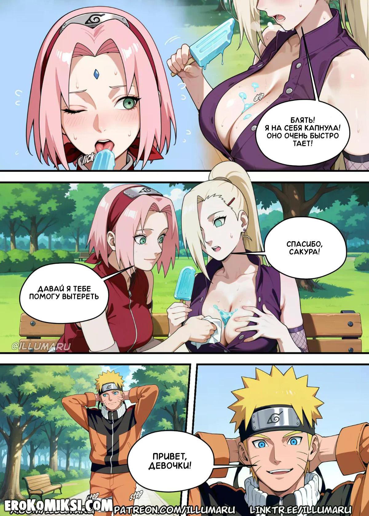 3-25 Порно комикс Наруто. Горячие источники Конохи. Часть 7.