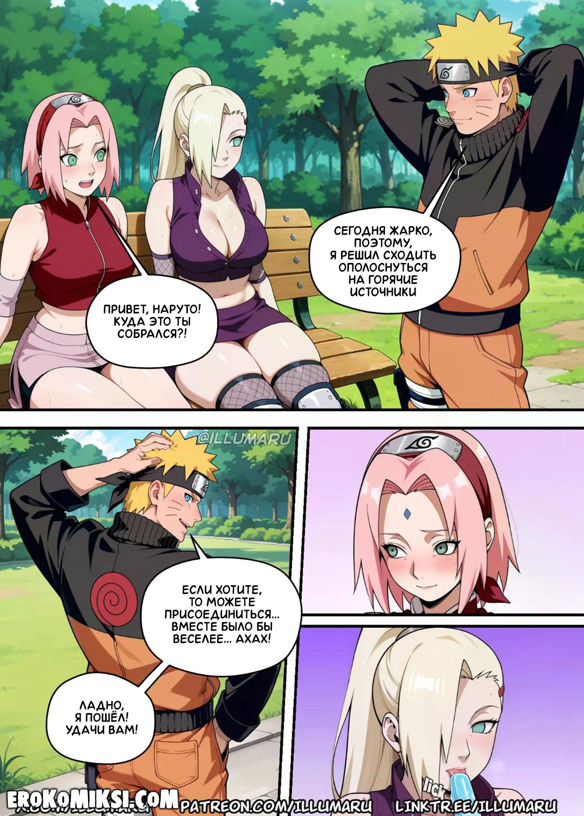 4-24 Порно комикс Наруто. Горячие источники Конохи. Часть 7.