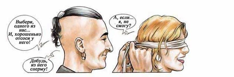 661 Порнокомикс "Похождения Елены. Часть вторая".