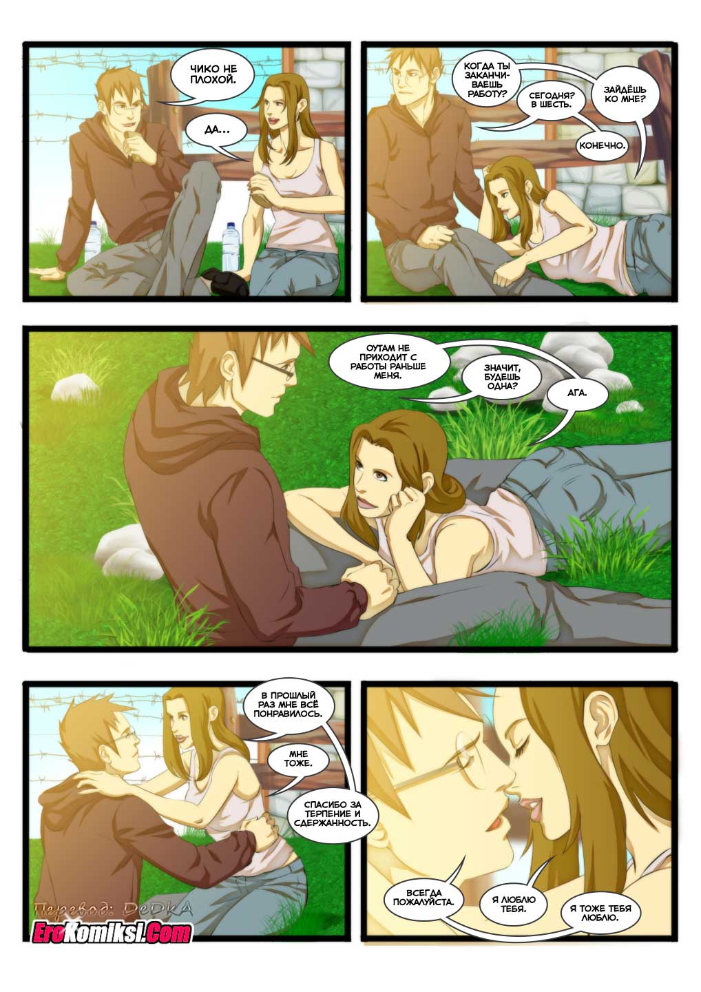 erokomiksi.com__enchanted_summer_2_ru_004 Порно комикс "Зачарованная Самер. Часть 2".