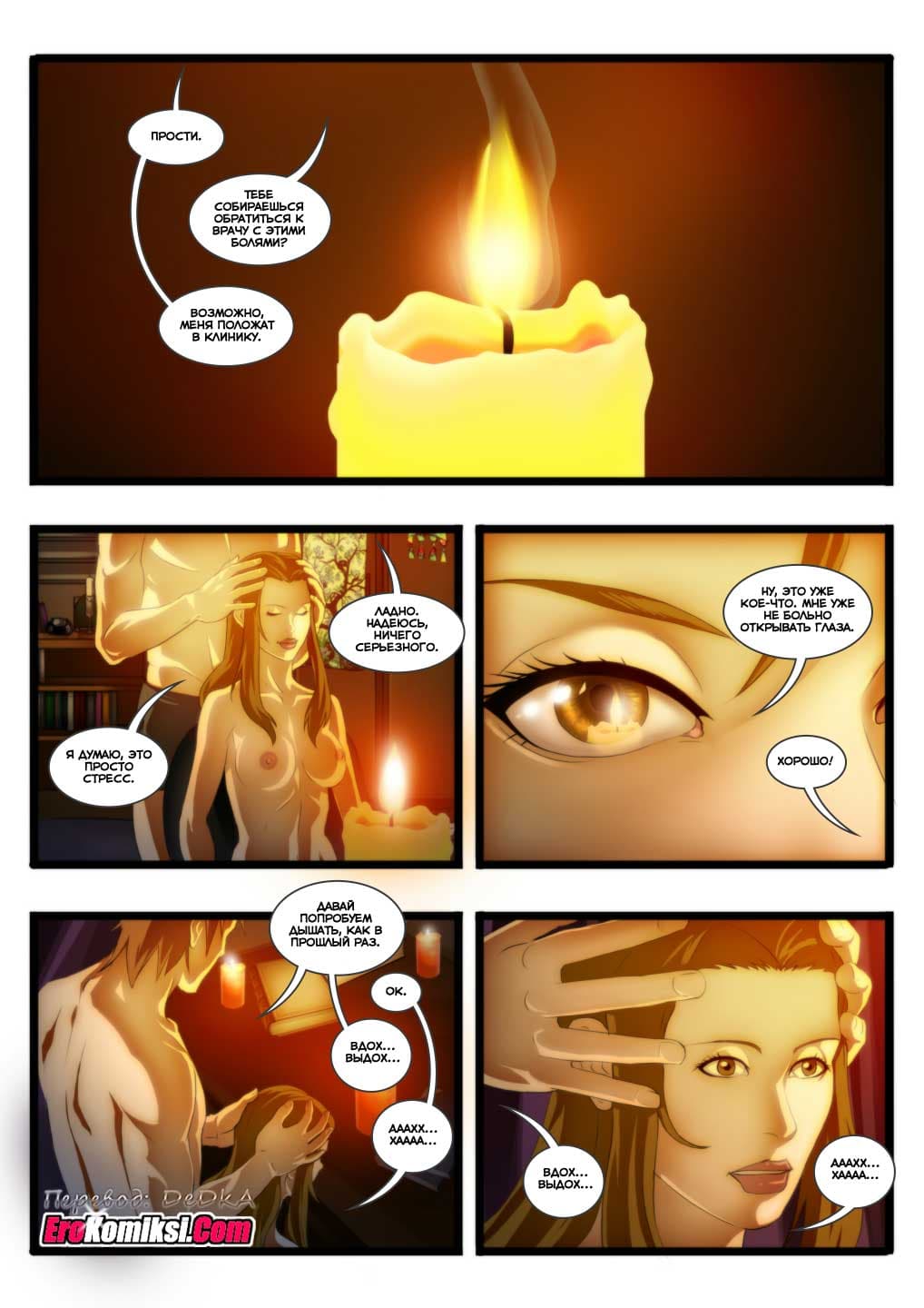 erokomiksi.com__enchanted_summer_2_ru_006 Порно комикс "Зачарованная Самер. Часть 2".