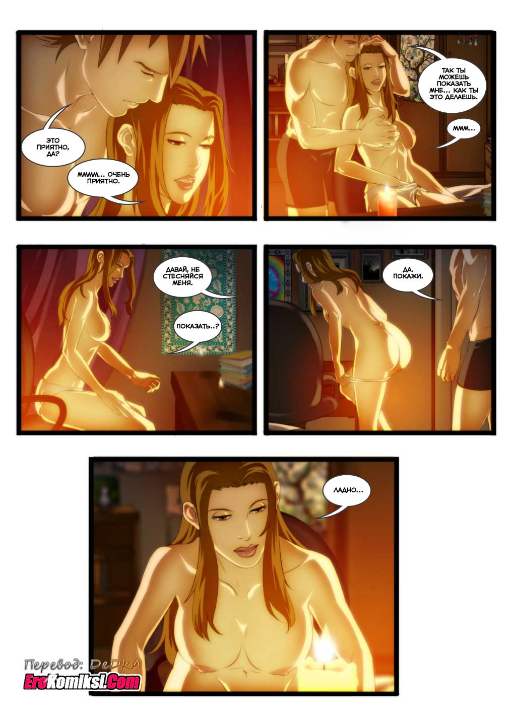 erokomiksi.com__enchanted_summer_2_ru_009 Порно комикс "Зачарованная Самер. Часть 2".