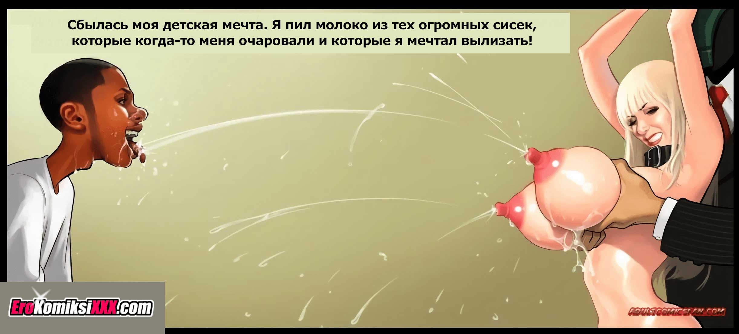 010-43 Порно комикс "Доставка".