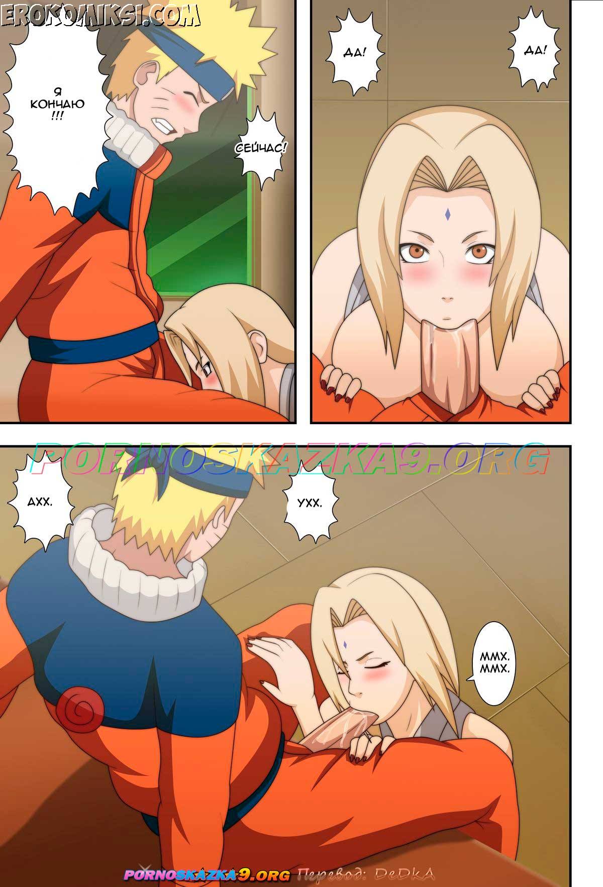 pornoskazka9-org__kyounyuu_no_ninja_chichikage_014 Порно комикс Наруто. Сегодняшний ниндзя Чичикаге.