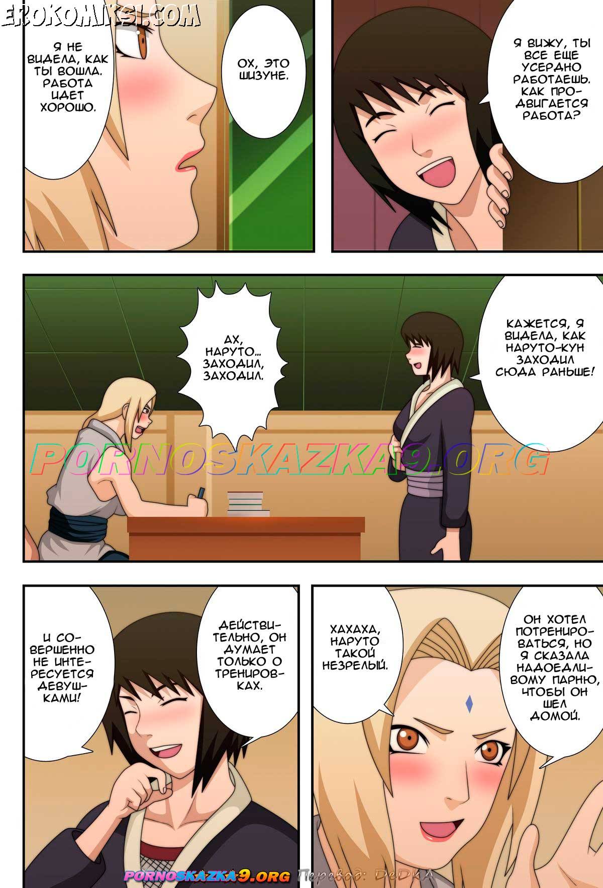 pornoskazka9-org__kyounyuu_no_ninja_chichikage_023 Порно комикс Наруто. Сегодняшний ниндзя Чичикаге.